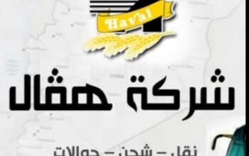 الشبكة العالمية للشحن