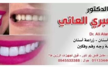 الدكتور علي صبري العاني