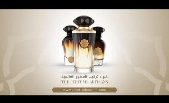 البيت الدمشقي للعطور