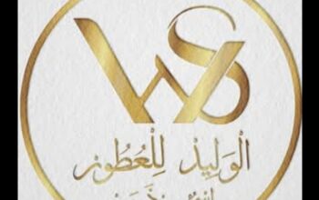 الوليد للعطور – اسم من ذهب
