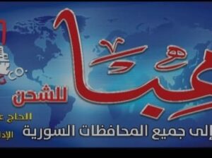 شركة هبا