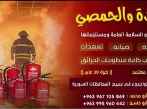 أحذية لجين