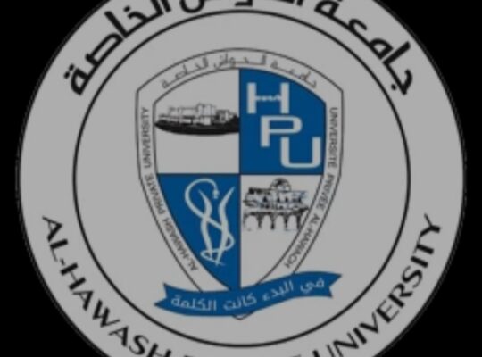 جامعة الحواش الخاصة