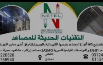 شركة التقنيات الحديثة للمصاعد