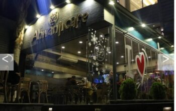 أهونجي كافيه