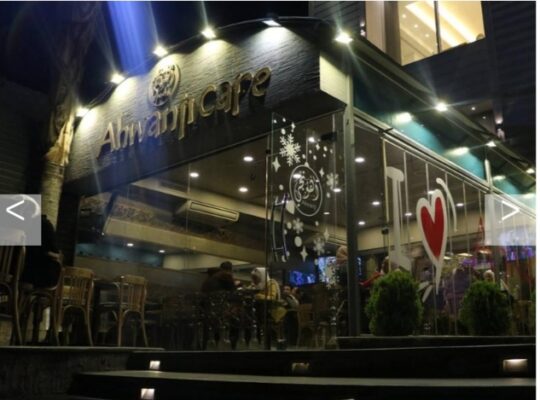 أهونجي كافيه