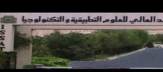 المعهد العالي للعلوم التطبيقية والتكنولوجيا