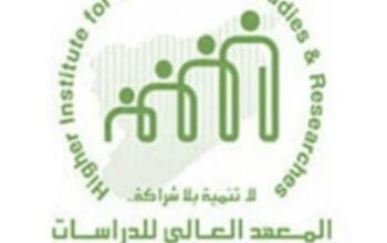 المعهد العالي للدراسات والبحوث السكانية