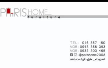 مفروشات باريس هوم