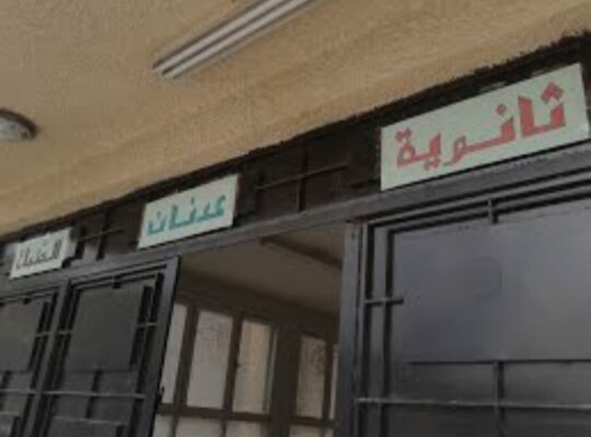 ثانوية عدنان الطباع- إناث