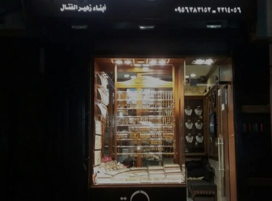 مجوهرات وسيم