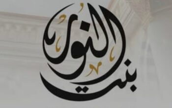 ملابس بنت النور دمشق