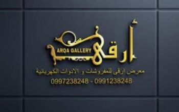 معرض أرقى للمفروشات والأدوات الكهربائية