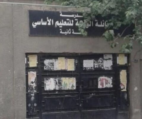 مدرسة نائلة الوفية حلقة ثانية- إناث