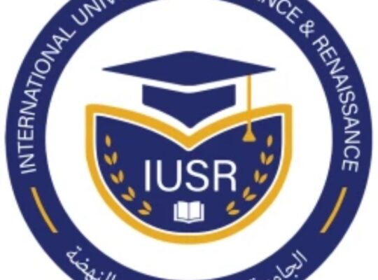 الجامعة الدولية للعلوم والنهضة