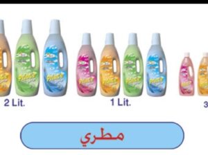 الشركة السورية للصناعات الكيماوية والمنظفات SICCO