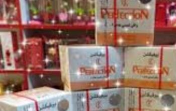 بيرفكشن(ناصيف للتجميل)