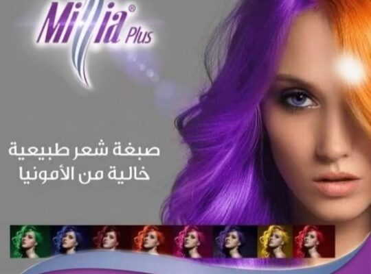 شركة ميليا للعناية بالشعر