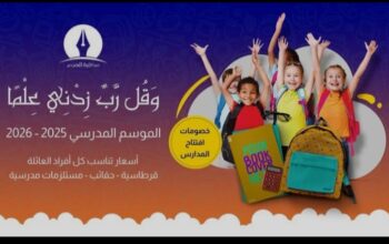 مكتبة الهرم