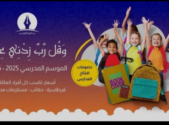 مكتبة الهرم