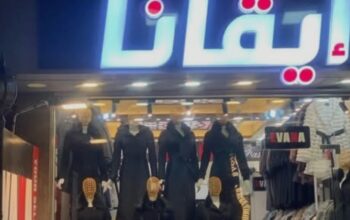 معاطف إيفانا