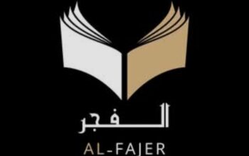 مكتبة الفجر