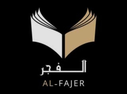 مكتبة الفجر
