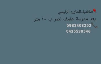 مكتبة الفردوس