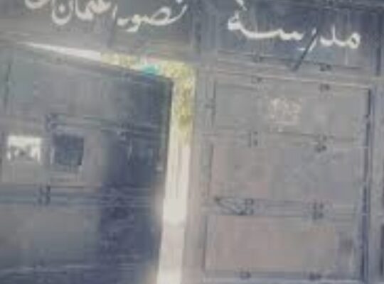 مدرسة نصوح عثمان أغا- للبنات