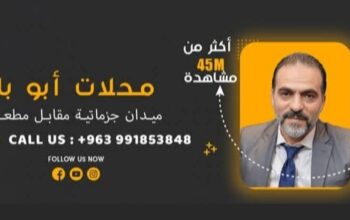 محلات أبو باسم 2