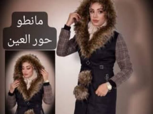 مانطو عرابي- حور العين