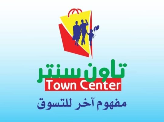 تاون سنتر