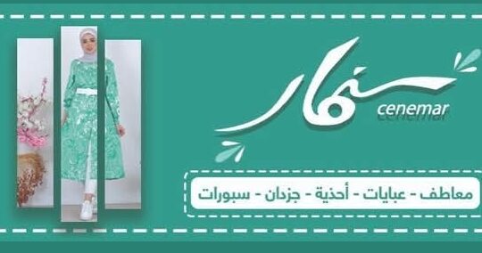 سنمار