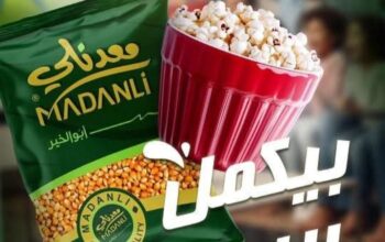 شركة معدنلي للحبوب