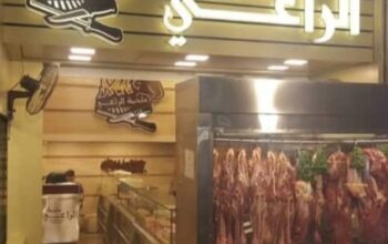 ملحمة الراعي