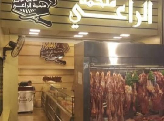 ملحمة الراعي