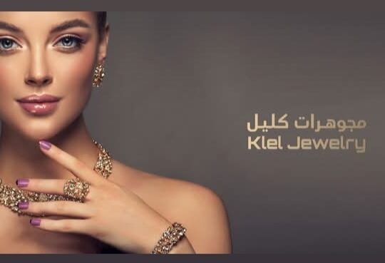 مجوهرات مهند كليل