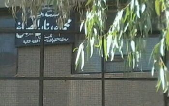 مدرسة محمد عدنان الصباغ _ للإناث