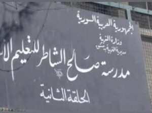 مدرسة صالح الشاطر_ حلقة ثانية