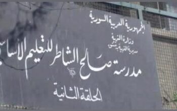 مدرسة صالح الشاطر_ حلقة ثانية