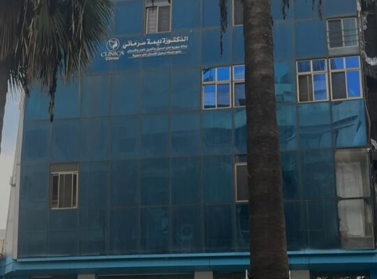 Clinic Deema_ د. ديمة سرماني