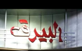 أحذية البيرق