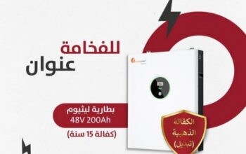 شركة اكريم للإلكترونيات