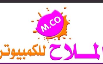 شركة الملاح للكمبيوتر