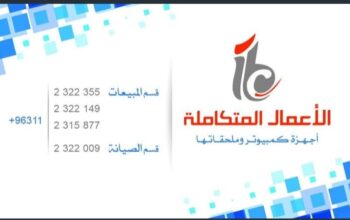 مركز الأعمال المتكاملة