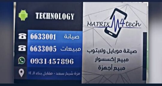 ماتريكس_ Matrix 4 tech