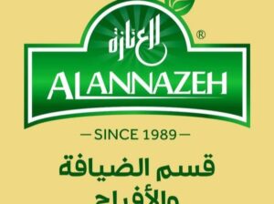العنازة قسم الضيافة والأفراح