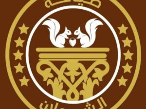 ضيافة الشعلان