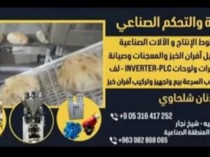 مركز جود للأتمتة والتحكم الصناعي