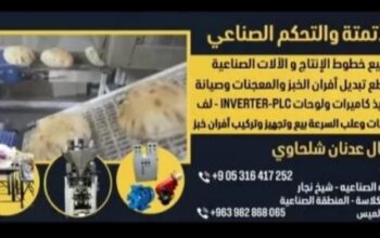 مركز جود للأتمتة والتحكم الصناعي